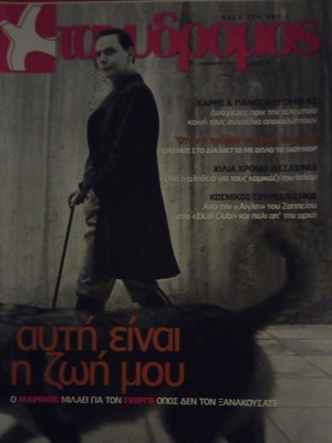 Tachydromos Magazine Issue 88 November 3, 2001 used