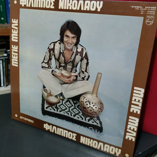 Filippos Nikolaou Megie Mele vinyl record used, laiko