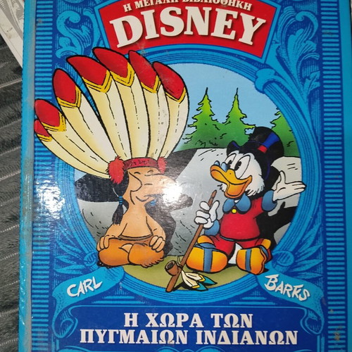 Disney Great Library 12 issues used, Greek