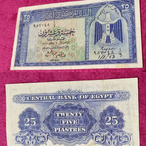 Egypt 25 Piastres banknote used, 1960s