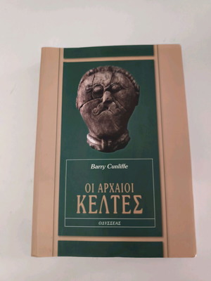 Barry Cunliffe Οι Αρχαίοι Κέλτες βιβλίο