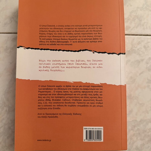Theories of Nationalism, a critical approach book