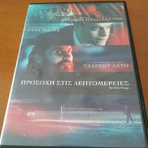 The Little Things DVD like new with subtitles