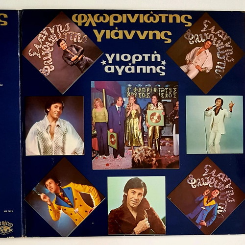 Giannis Floriniotis Giorti Agapis vinyl LP like new