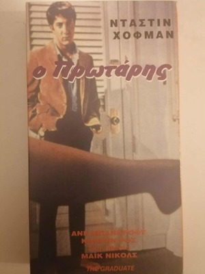 The Graduate video cassette used with subtitles