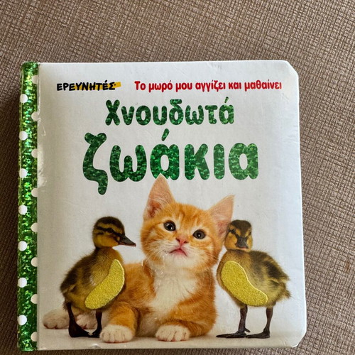 Baby books like new, set of 3