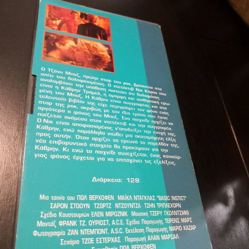 Basic Instinct VHS tape used, thriller with subtitles