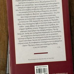 The Turk in the Garden book new by Giannis Xanthoulis