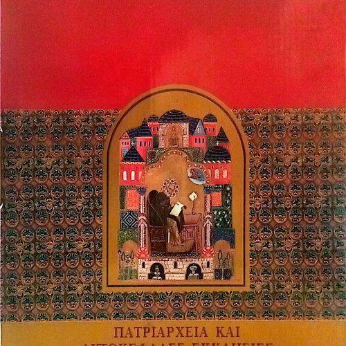 The Treasure of Orthodoxy 2000 Years History Monuments Art like new