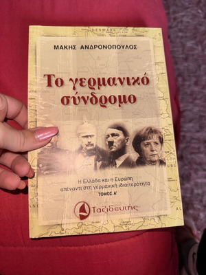 Γερμανικό σύνδρομο βιβλίο καινούργιο, ιστορικό είδος
