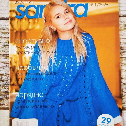 Sandra Knitting Magazine 1 new
