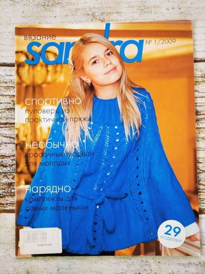 Sandra Knitting Magazine 1 new