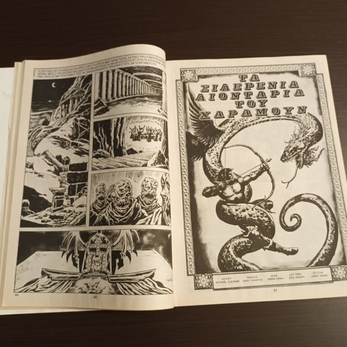 Conan Special Volume 1 used with English Conan The Barbarian #254 edition