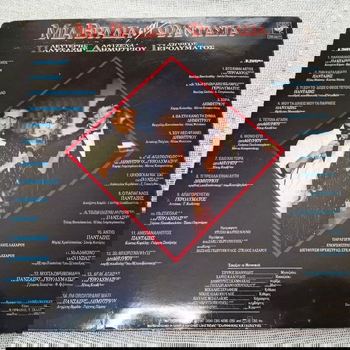 Mia Vradia sti Fantasia LP употребяван, лайко