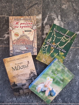 Book bundle used, pack of 4 Greek literature books