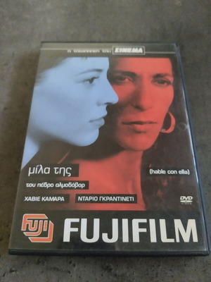 Μίλα της DVD με ελληνικούς υπότιτλους