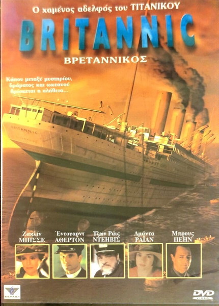 DVD BRITANNIC ACTION/DRAMA MOVIE WITH JACQUELINE BISSET AND BRUCE PAYNE