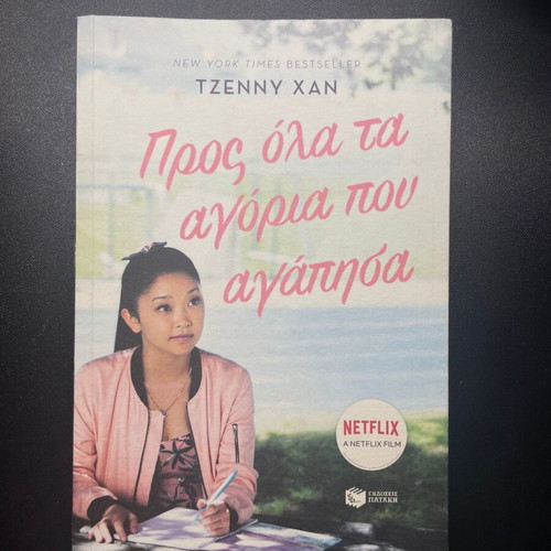 Jenny Han To All the Boys I've Loved Like New Greek Edition