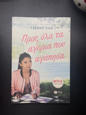 Jenny Han To All the Boys I've Loved Like New Greek Edition