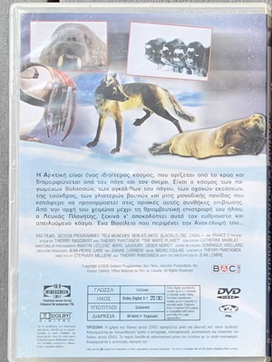 Αρκτική Ο Λευκός Πλανήτης DVD καινούργιο, ντοκιμαντέρ με υπότιτλους