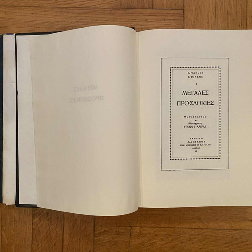 Book Great Expectations by Charles Dickens used