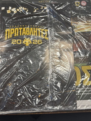 AEK Champions 2025-26 Collectible Newspaper Dikefalos sealed with poster