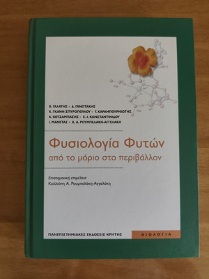 Plant Physiology from Molecule to Environment, hardcover