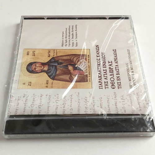 Paraklitikos Kanon Agias Theodoros CD, Vasta Arkadias