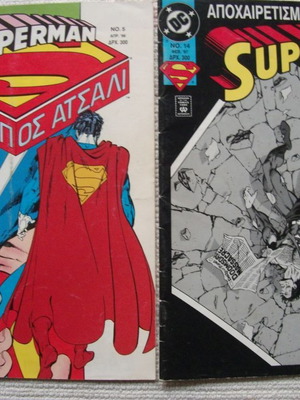 Superman DC употребявани броеве 5 и 14, комплект от 2