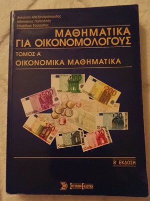 Mathematics for Economists Volume A used, second edition
