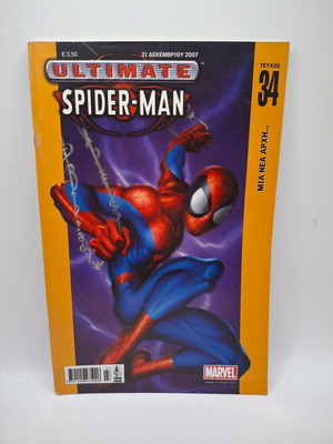 Ultimate Spiderman #34 used comic in Greek