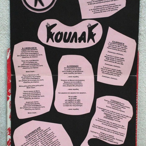 Gulag Big Talk βινύλιο 7", 33 ⅓ RPM, EP, μεταχειρισμένο, punk