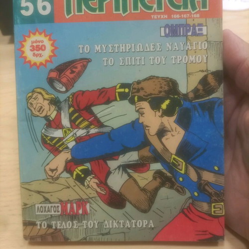 Peripeteia Volume 56 used in good condition