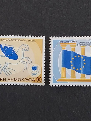 Ελληνικά γραμματόσημα 1994 Ελληνική Προεδρία ΕΕ σειρά MNH