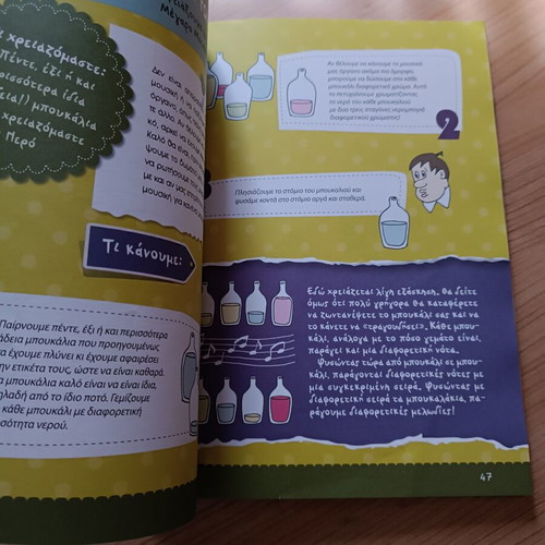 Kataskeyes Apo To Ouranio Toxo book like new, 40 creative crafts