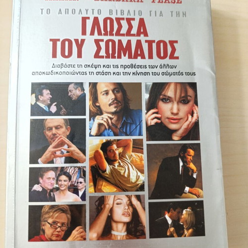 The Definitive Book of Body Language by Allan & Barbara Pease like new