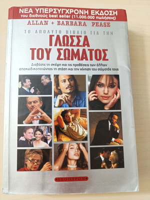 The Definitive Book of Body Language by Allan & Barbara Pease like new