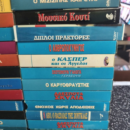 VHS video cassette collection, 29 pieces, 6 sealed