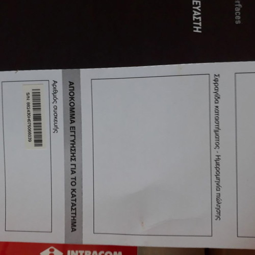 Royter Vodafone ADSL new