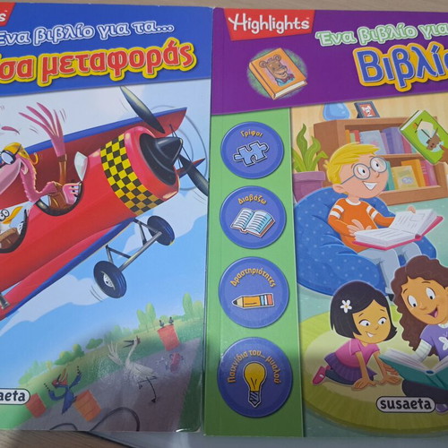 Educational books like new, set