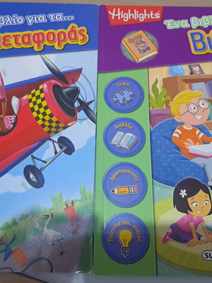 Educational books like new, set