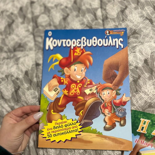 Children's book used without significant damage