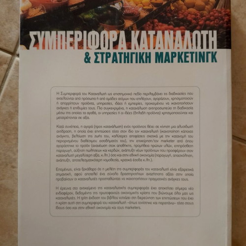 Consumer Behavior & Strategic Marketing book