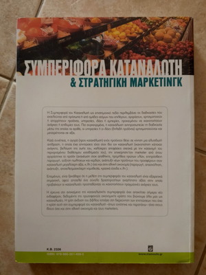 Consumer Behavior & Strategic Marketing book