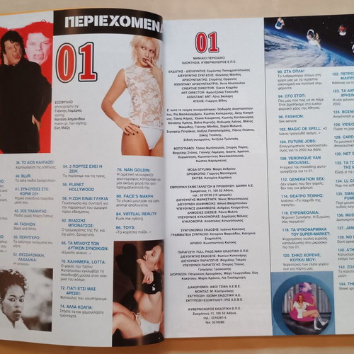 01 Magazine Issue 37 February 1997 like new
