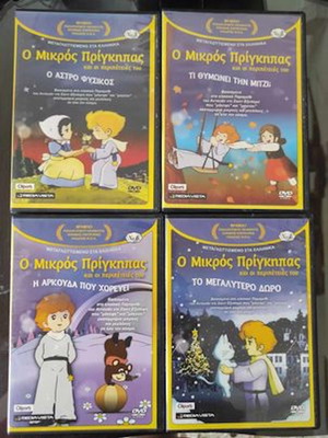 The Little Prince 5 DVD movies like new with subtitles
