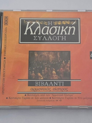 Vivaldi Harmonic Ecstasy CD used, classical