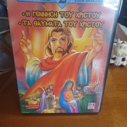 Ιστορίες της Βίβλου 2 DVD σαν καινούργιο, κινούμενα σχέδια με υπότιτλους
