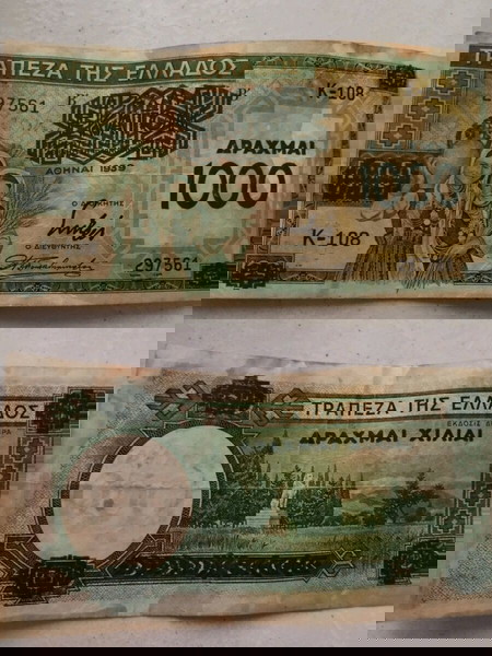 Гръцка банкнота 1000 драхми 1939.
