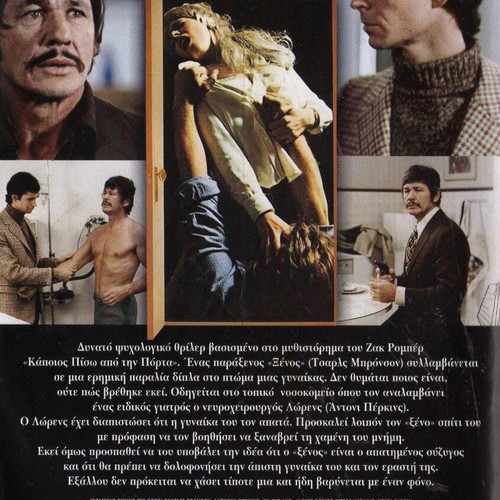 Someone Behind the Door DVD used, drama with subtitles